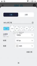 AMLs v5.5.6 下载最新版 截图