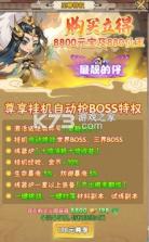 万剑至尊 v1.0.0 手游官方版 截图