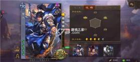 三国杀 v4.3.2 鹊桥缘会版本 截图