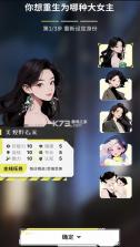 大女主成长打卡 v1.6.1 app下载 截图