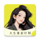 大女主成长打卡app下载v1.6.1