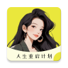 大女主成长打卡 v1.6.1 app下载