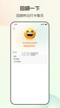 社恐小目标 v1.2.1 app下载(社恐快跑) 截图