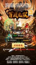 百战无双 v1.0.2 0.05折神宠开局版 截图