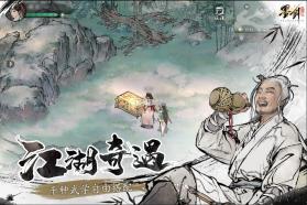 墨剑江湖 v1.2.2 九游版 截图