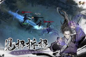 墨剑江湖 v1.2.2 九游版 截图