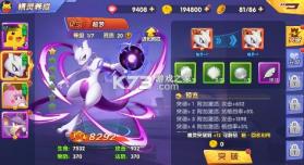 口袋精灵 v1.0.11 0.05折送UR超梦版 截图