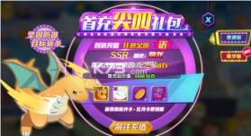 口袋精灵 v1.0.11 0.05折送UR超梦版 截图