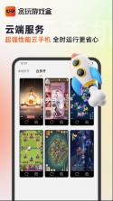 贪玩游戏盒 v2.1.01.032 app下载 截图