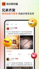 贪玩游戏盒 v2.1.01.032 app下载 截图