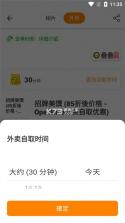 open rice v7.6.1 香港app安卓 截图