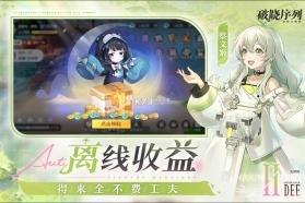 破晓序列 v2.6.5 测试服下载 截图