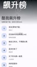 大师兄音乐 v1.3.1 app最新版下载 截图