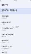 大师兄音乐 v1.3.1 app最新版下载 截图