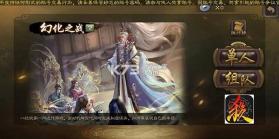 三国杀 v4.0.0 4399手机版 截图