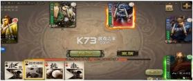 三国杀 3.8.4移动版 截图