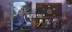 三国杀 3.8.9版本 截图