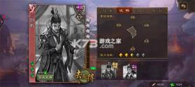 三国杀 3.8.9版本 截图