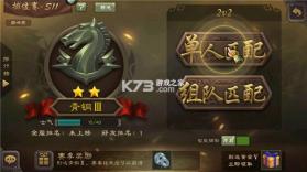 三国杀3.8.6版 截图