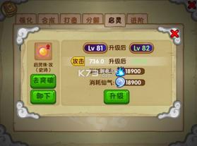 造梦西游ol v14.9.0 4399版本下载 截图