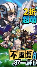 青龙偃月刀 v1.0.1 奶嘴三国2折版 截图