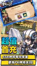 青龙偃月刀 v1.0.1 奶嘴三国2折版 截图