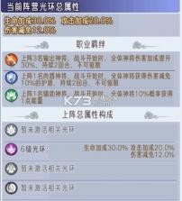 逍遥九重天 v1.1.20 手游官方版下载 截图