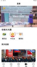 凤凰卫视 v5.4.12.8 app下载(鳳凰秀) 截图
