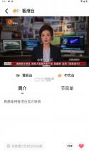 凤凰卫视 v5.4.12.8 app下载(鳳凰秀) 截图