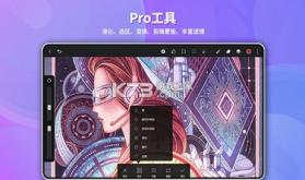 天生会画 v12.4.1.151 公测版 截图