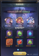 永恒之刃 v3.0 手游下载 截图