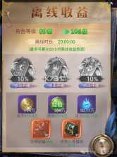 永恒之刃 v3.0 手游下载 截图