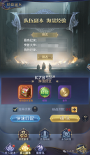 永恒之刃 v3.0 手游下载 截图