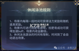 永恒之刃 v3.0 手游下载 截图