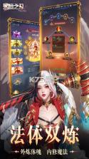 永恒之刃 v3.0 手游下载 截图