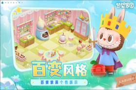 梦想家园 v1.3.4 游戏 截图