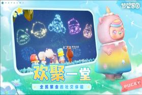 梦想家园 v1.3.4 游戏 截图