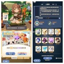 出发吧麦芬 v1.0.7 手游官方版 截图