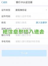 新版个人所得税app v2.1.2 官方下载 截图