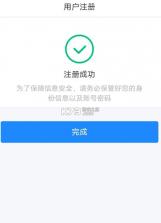 新版个人所得税app v2.1.2 官方下载 截图