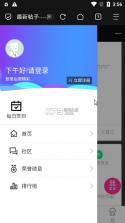 黑侠apk v1.6.2 官方版 截图