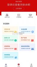 国家助学贷款 v1.0.0 app下载 截图