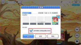 公主连结 v7.7.2 oppo版 截图