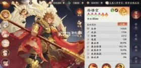 西游笔绘西行 v1.02.05 官方正版下载 截图