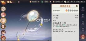 西游笔绘西行 v1.02.05 官方正版下载 截图