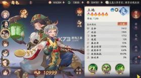 西游笔绘西行 v1.02.05 官方正版下载 截图