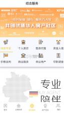 德房网 v1.0.1 app 截图