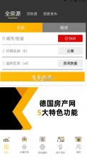 德房网 v1.0.1 app 截图