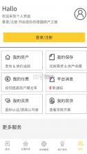 德房网 v1.0.1 app 截图