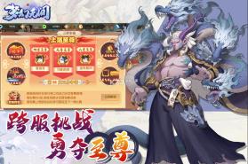 梦幻无间 v3.1.18 手游官方版 截图